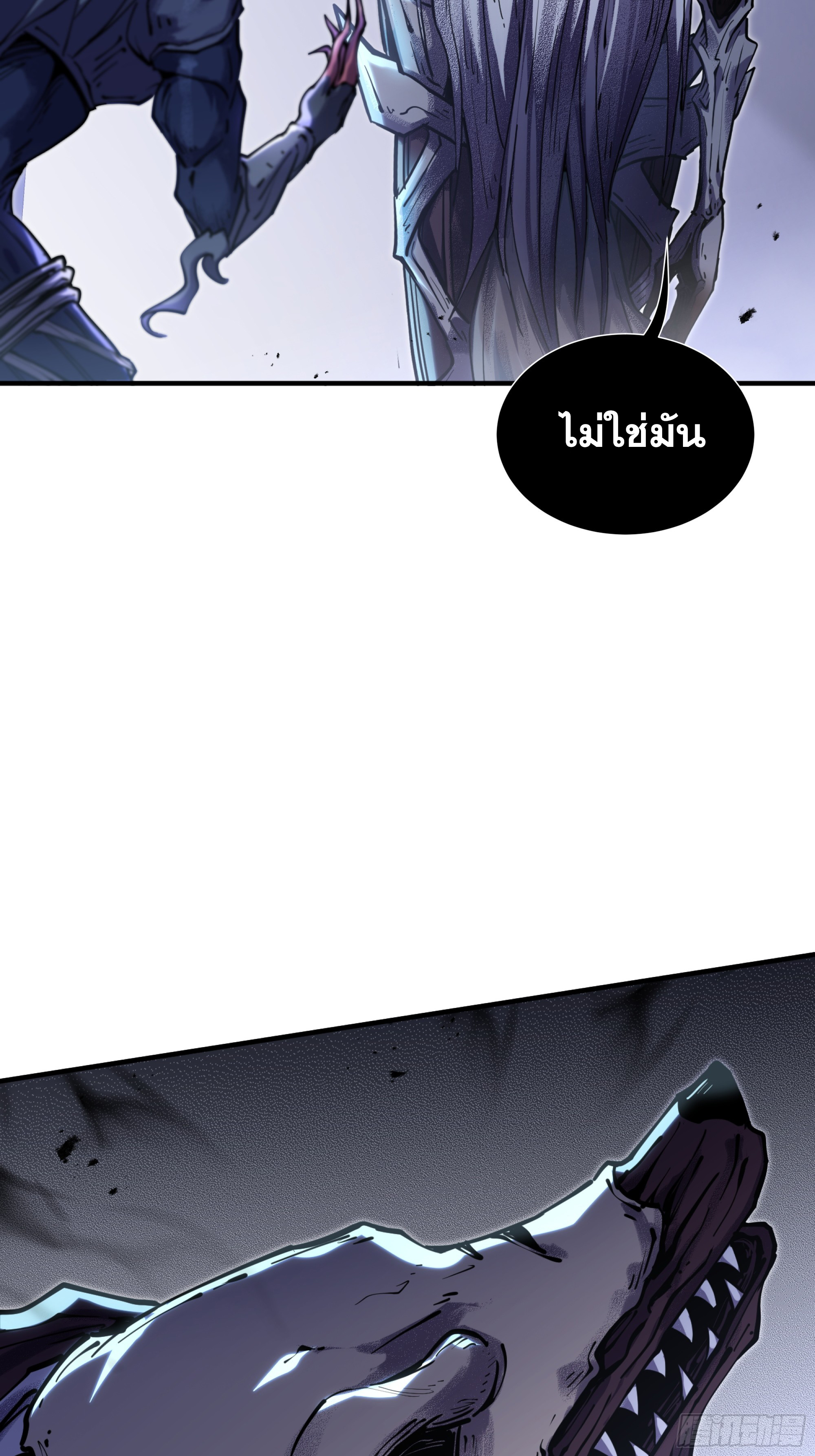 ข้าทำสัญญากับตัวเอง - I Contract Myself ตอนที่ 6 หน้า 4