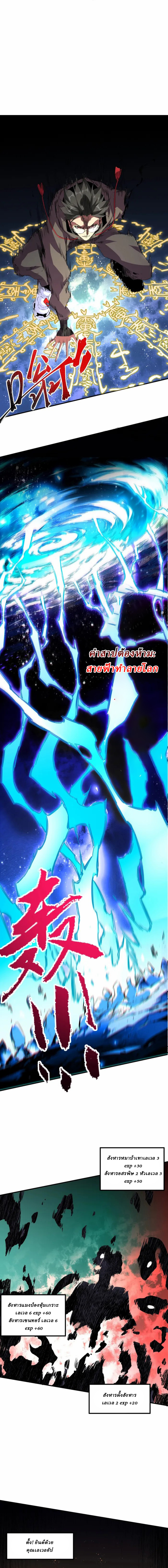 Supreme Curse Master ตอนที่ 3 หน้า 4