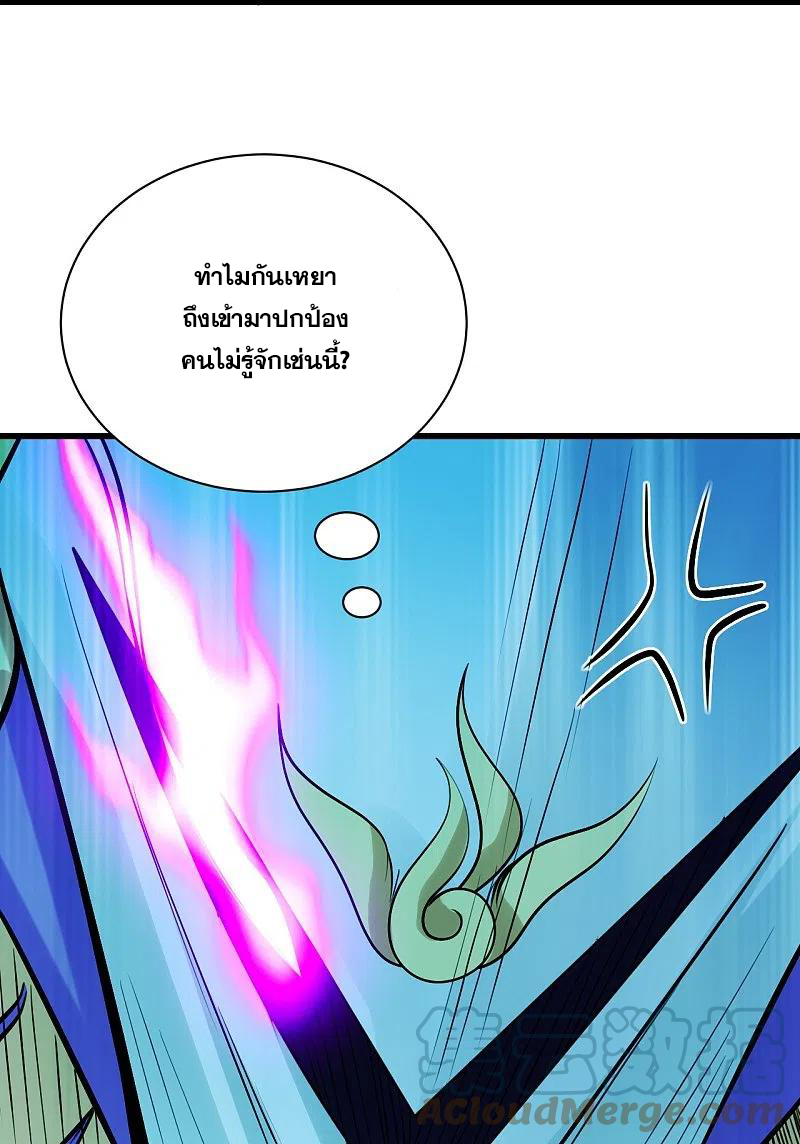 เทพอสูรสยบฟ้า ตอนที่ 248 หน้า 14
