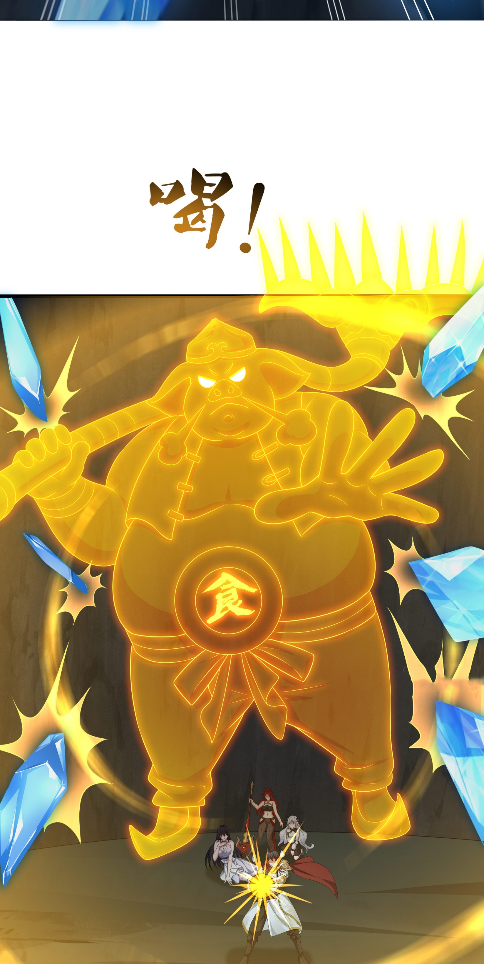 ตายในเกม เกิดใหม่ในร่างราชาปีศาจ ตอนที่ 18 หน้า 11