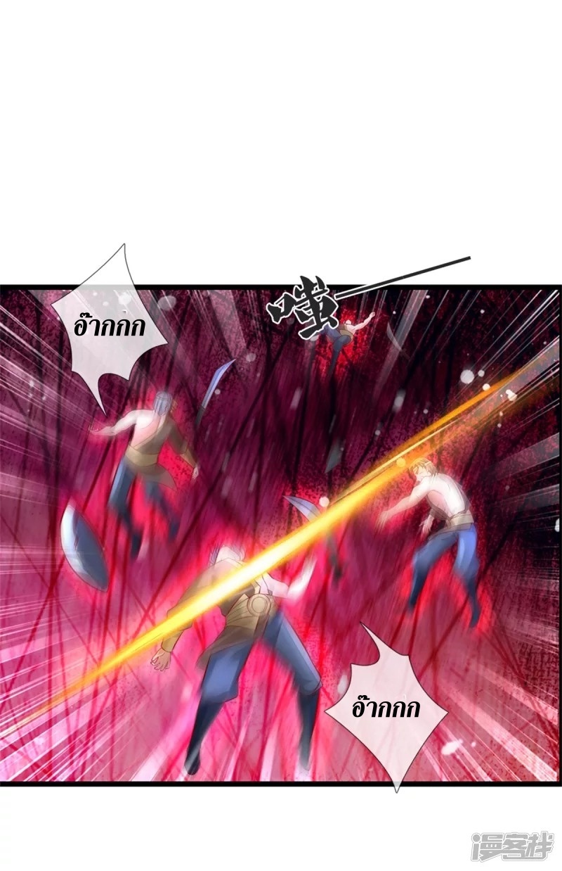 Sky Sword God ตอนที่ 22 หน้า 18