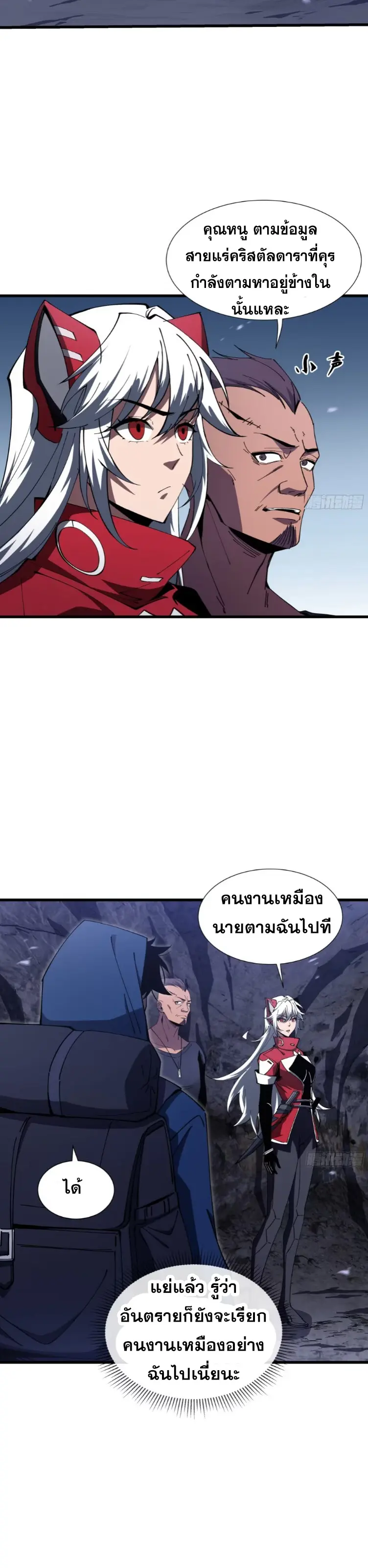 ทรราชต่างมิติ เทพเงาอย่างข้าอัพเกรดเงาไม่มีขีดจำกัด ตอนที่ 12 หน้า 20