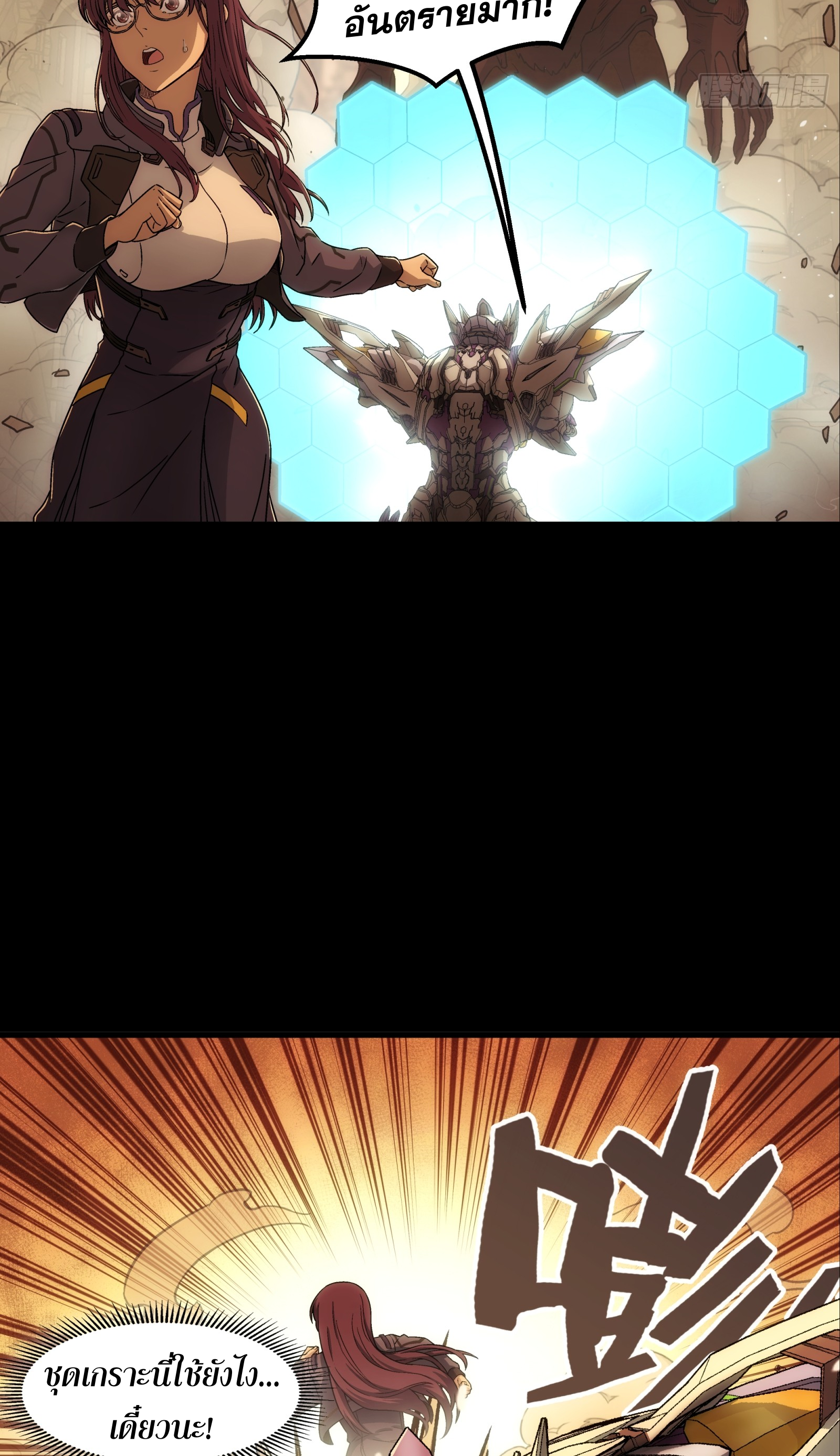 Steel Covenant ตอนที่ 9 หน้า 4