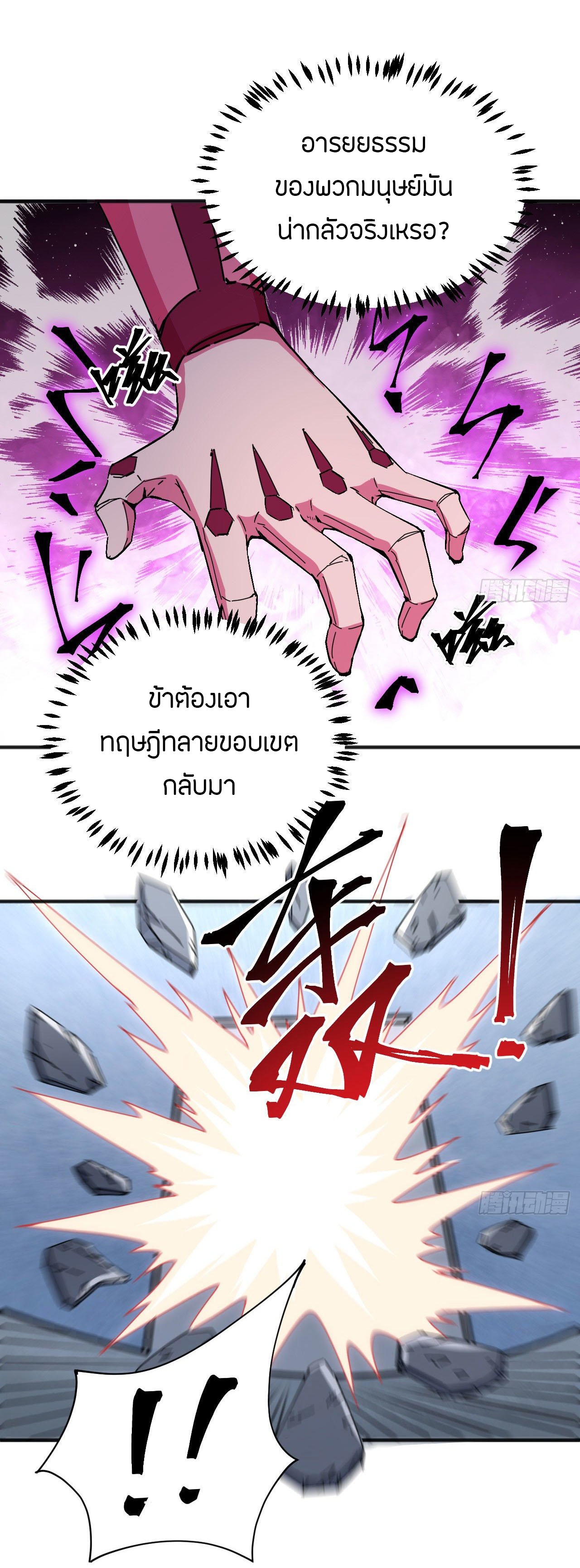 Magician from The Future ตอนที่ 7 หน้า 21