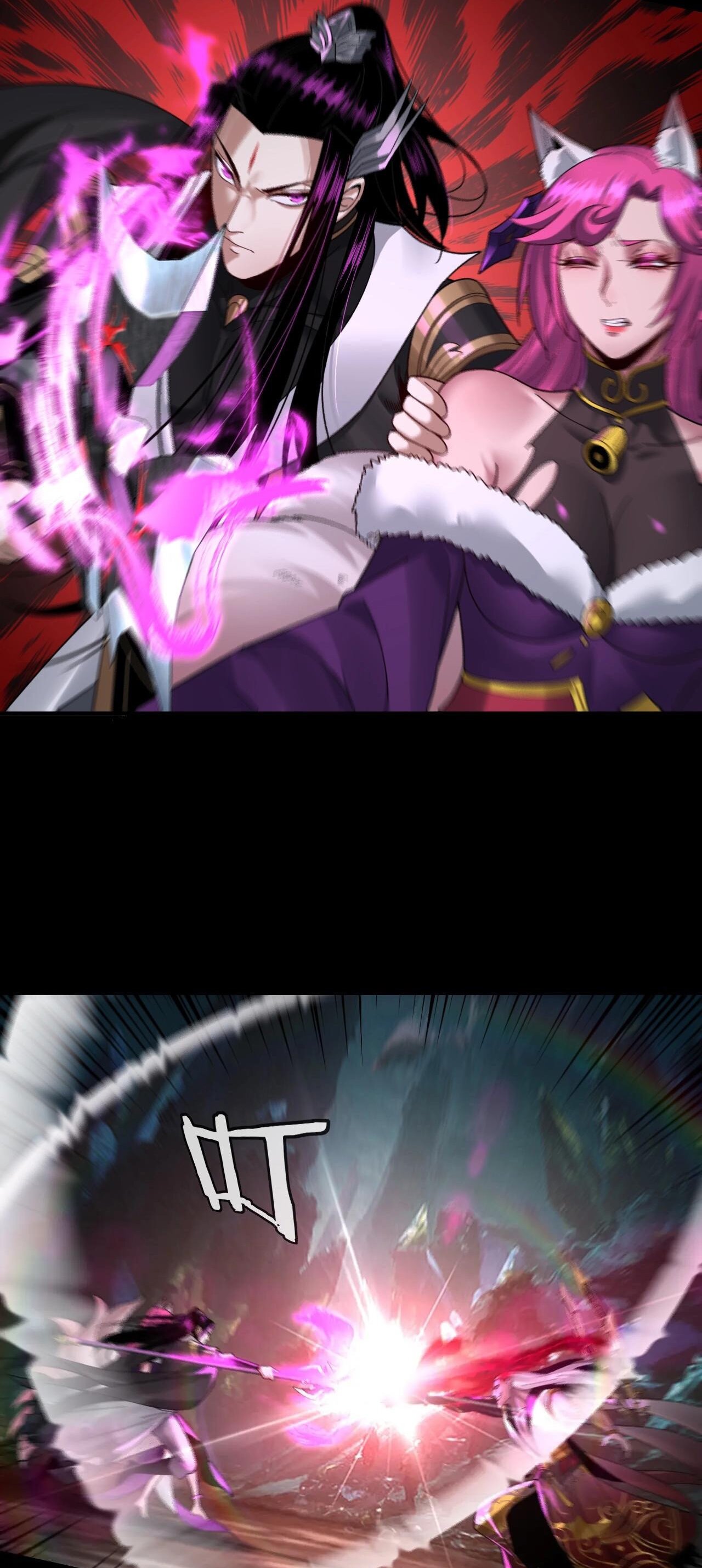 ข้าคือจอมวายร้ายผู้ยิ่งใหญ่ (ชนจีนก่อนใคร) ตอนที่ 72 หน้า 42