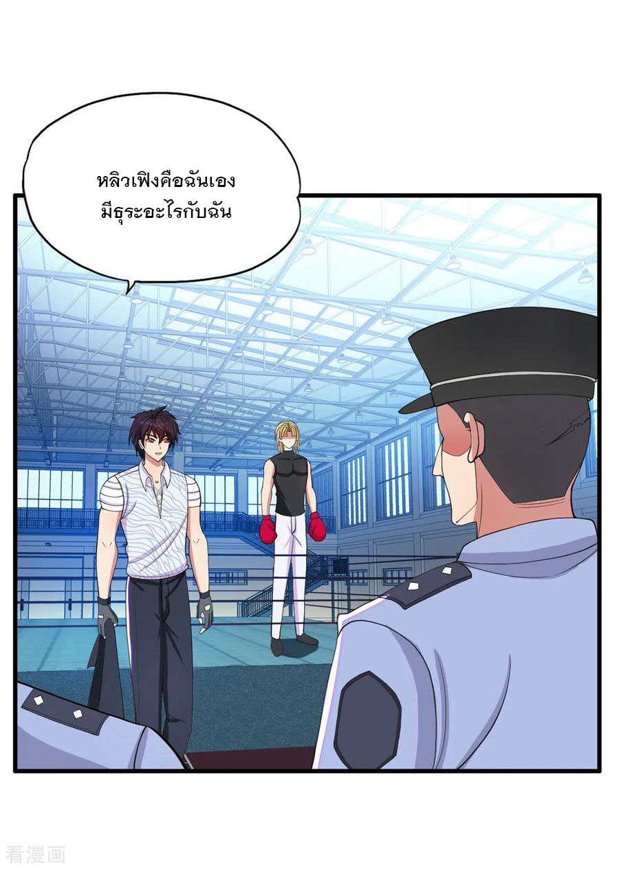 ทหารแพทย์สุดแกร่งผันตัวมาเป็นบอดี้การ์ด ตอนที่ 25 หน้า 2