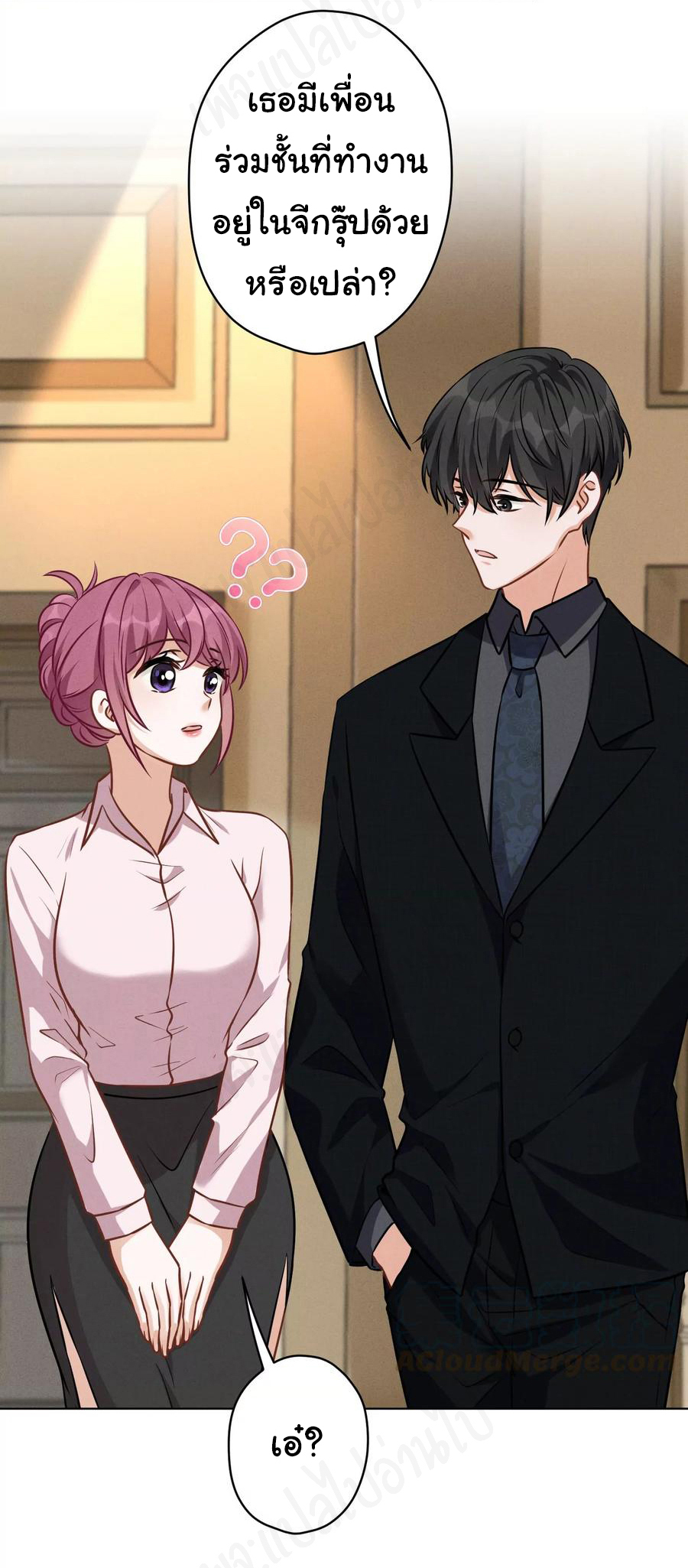 Lu Feng is the best son-in-law สุดยอดลูกเขย "ลู่เฟิง" ตอนที่ 129 หน้า 7