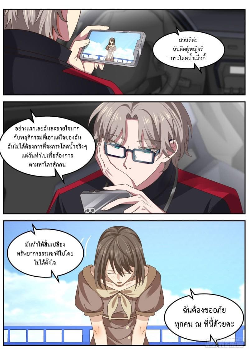 ฉันส่งของจนได้รางวัลสุดล้ำค่า ตอนที่ 12 หน้า 2