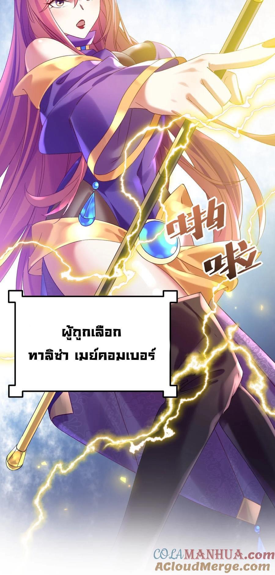 เทพเซียนอมตะตกสวรรค์ (เเม่มดเบิ้มๆ) ตอนที่ 10 หน้า 22