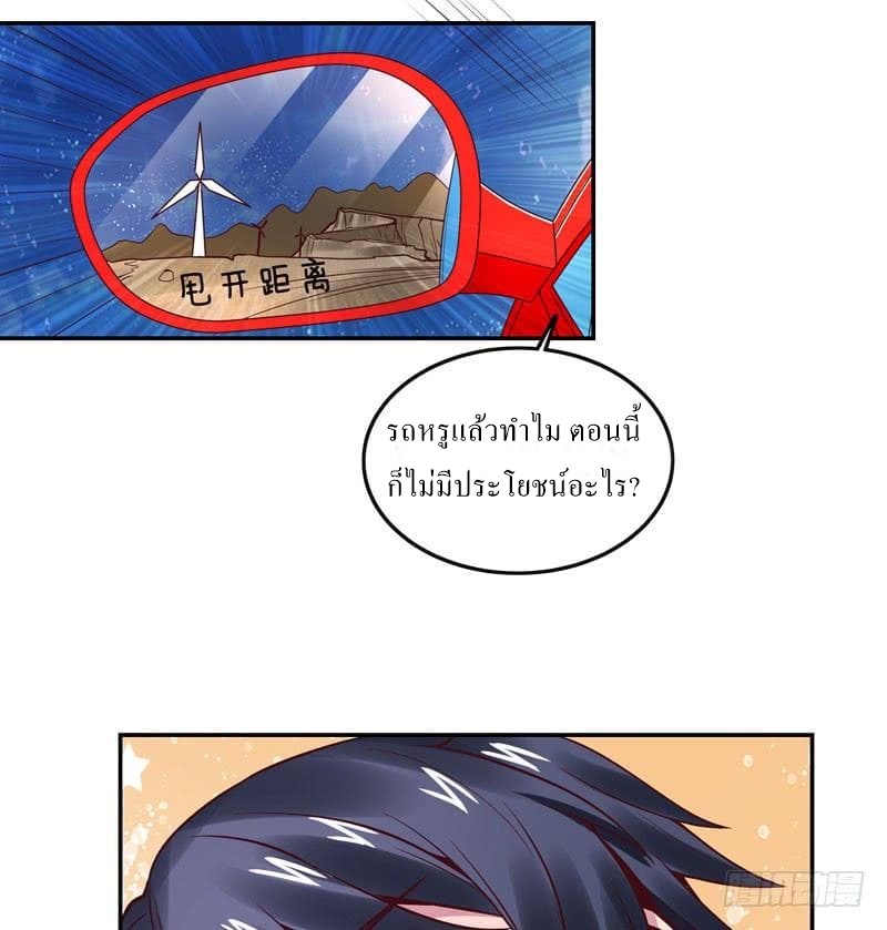 |. Carrying The Goddess Along (จบss1) ตอนที่ 39 หน้า 16