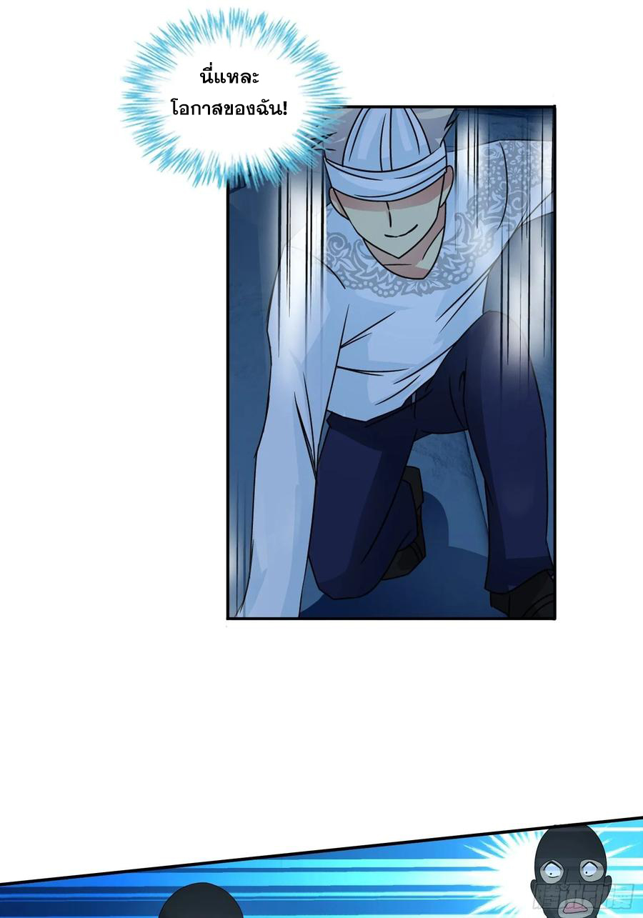ฉันนี้แหละ คือเทพหมอที่แท้จริง ตอนที่ 69 หน้า 19