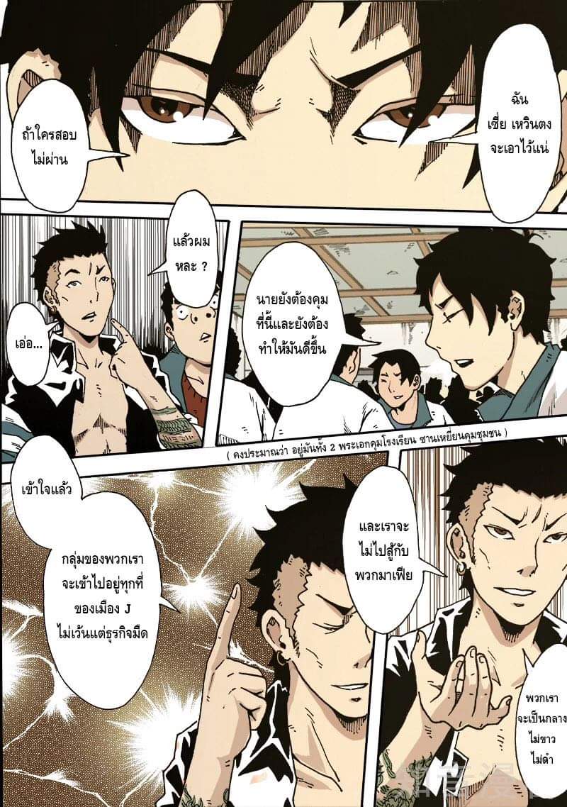 Xie wen dong ตอนที่ 12 หน้า 37