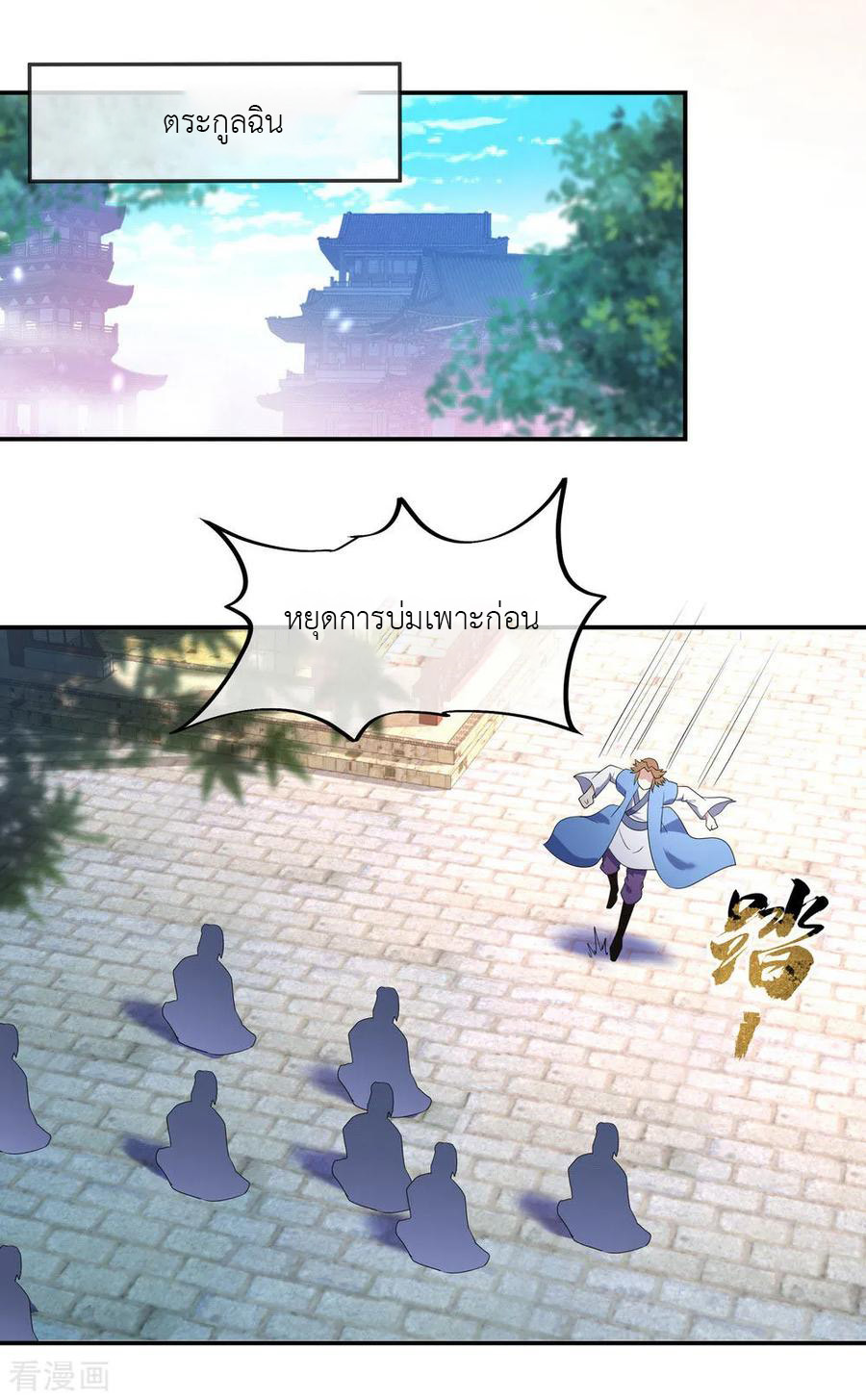 peerless battle spirit ตอนที่ 24 หน้า 12