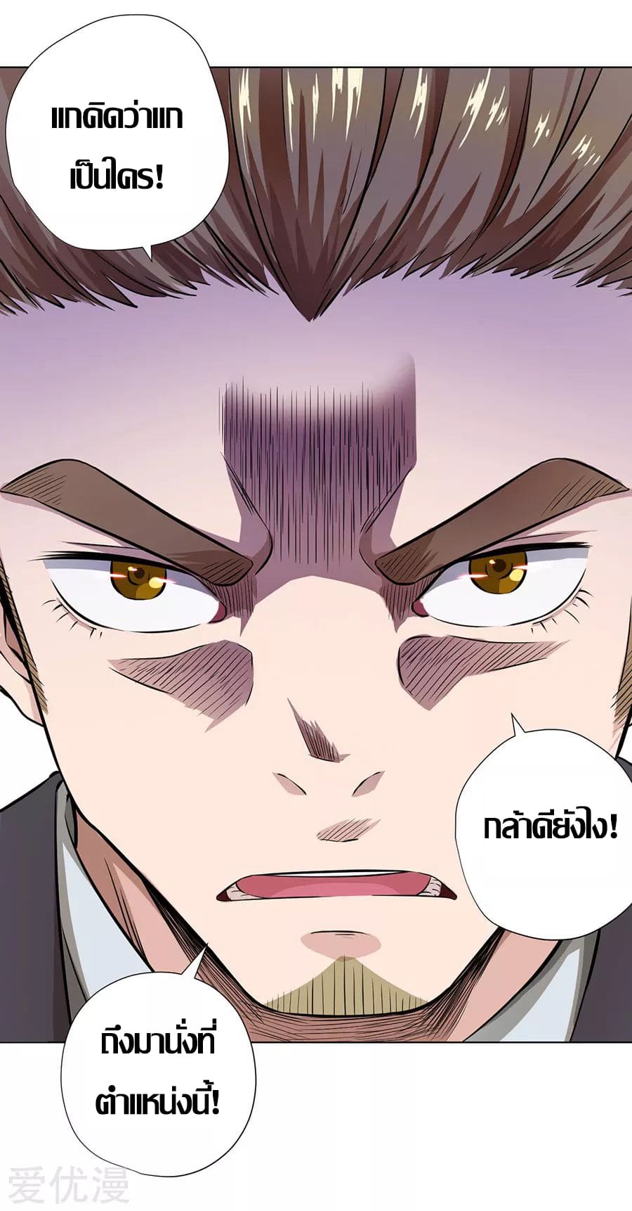 Inverse God Doctor ตอนที่ 24 หน้า 28