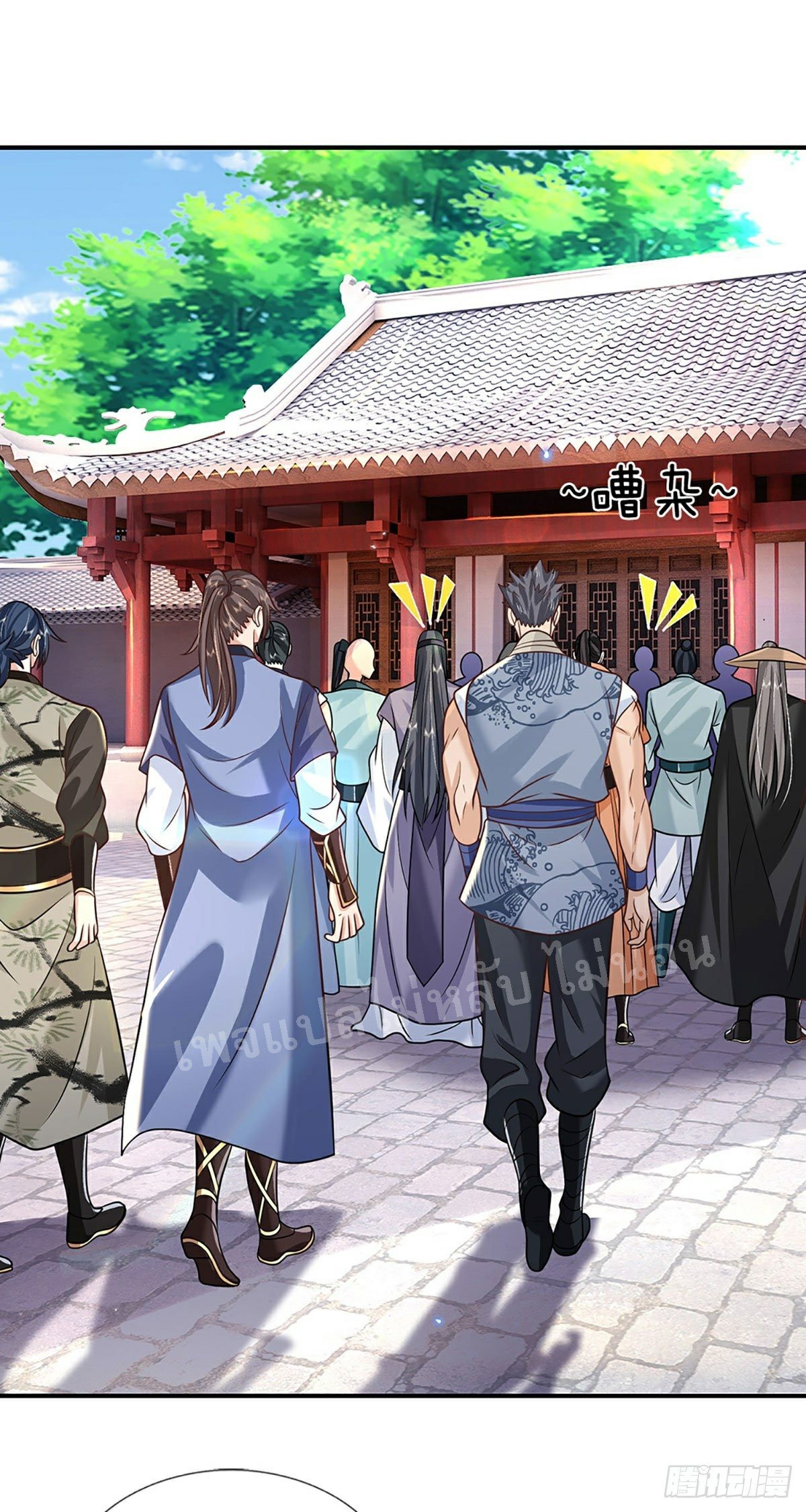 ราชันย์เทพยุทธ์มังกรผงาดฟ้า ตอนที่ 84 หน้า 24