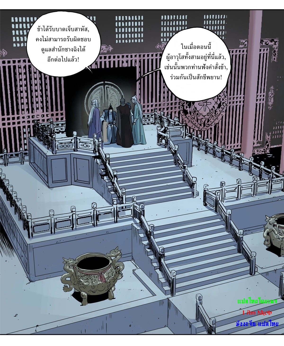 Dao Jun จ้าวแห่งมรรคา ตอนที่ 3 หน้า 3