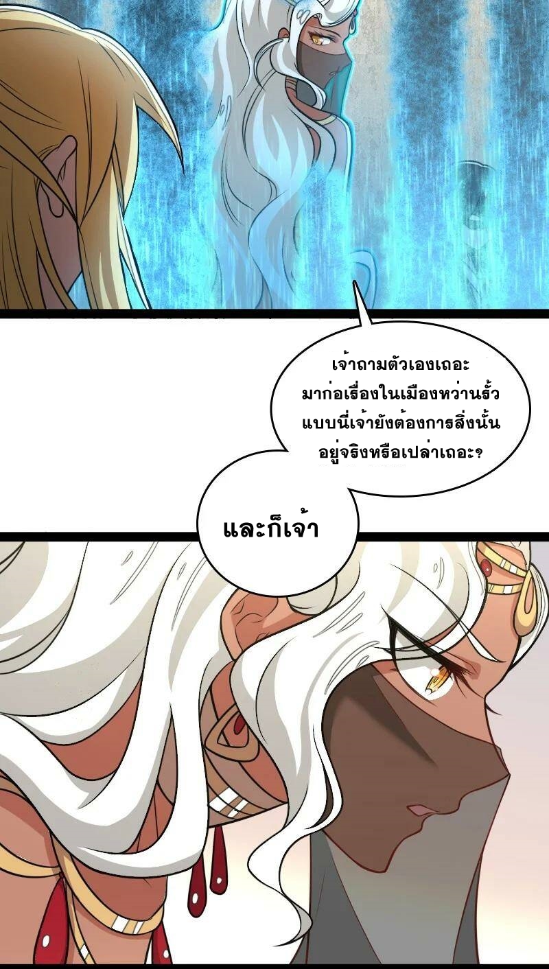ชีวิตอันสันโดษของจักพรรดิ์หลินเกอ ตอนที่ 76 หน้า 40