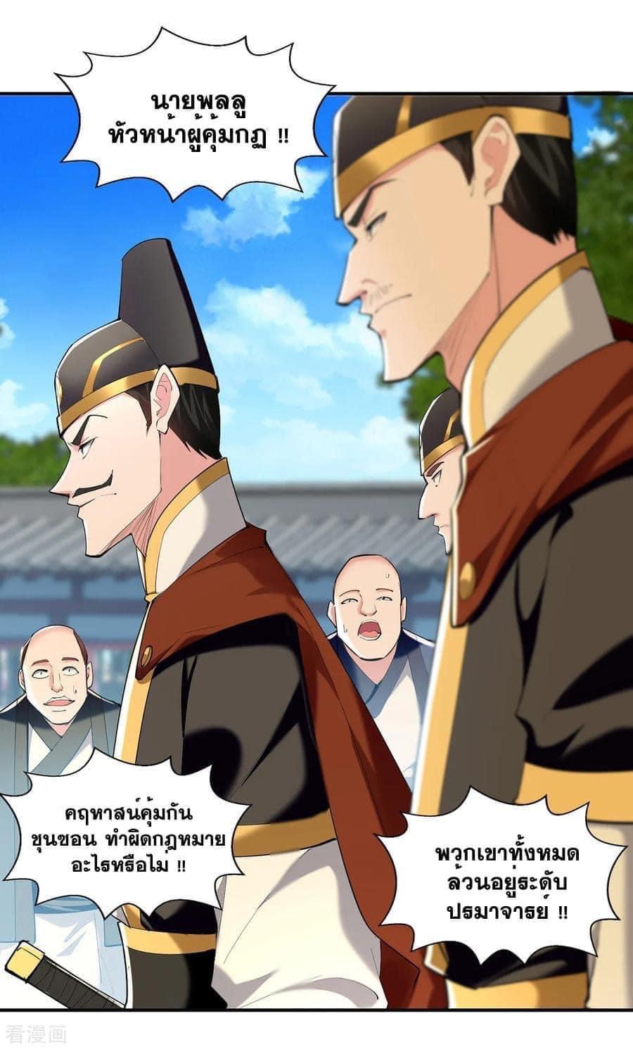 ระบบโครตเกรียน คะแนนล้านล้าน (ฮาเร็ม) ตอนที่ 103 หน้า 22