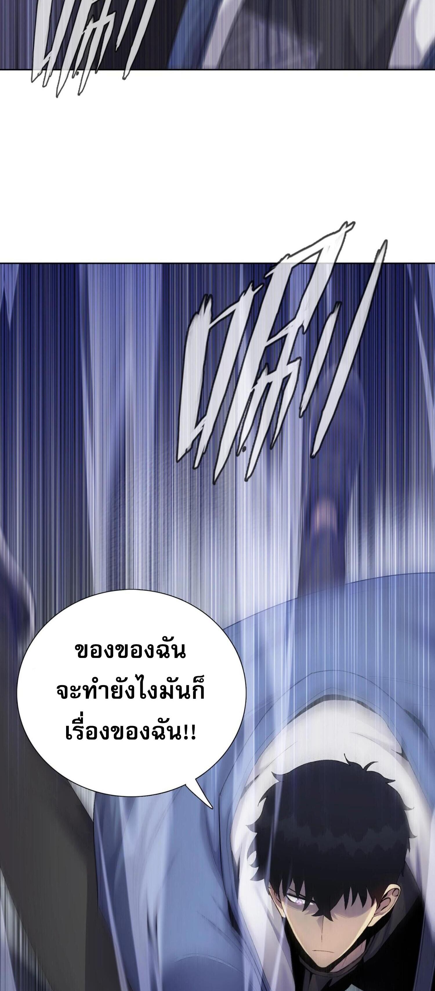 ผู้โหดเหี้ยมวันโลกาวินาศ: กักตุนเสบียงนับล้านล้าน ตอนที่ 3 หน้า 38