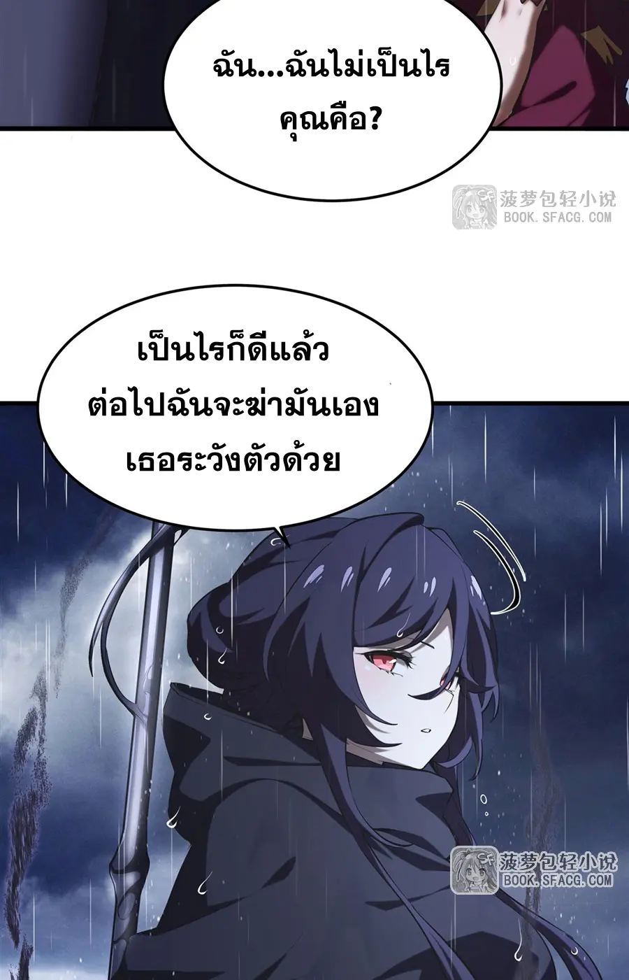 ตัวร้ายผมทองในนิยายตัวเอกหญิงสุดแกร่งก็อยากมีความสุข ตอนที่ 22 หน้า 15