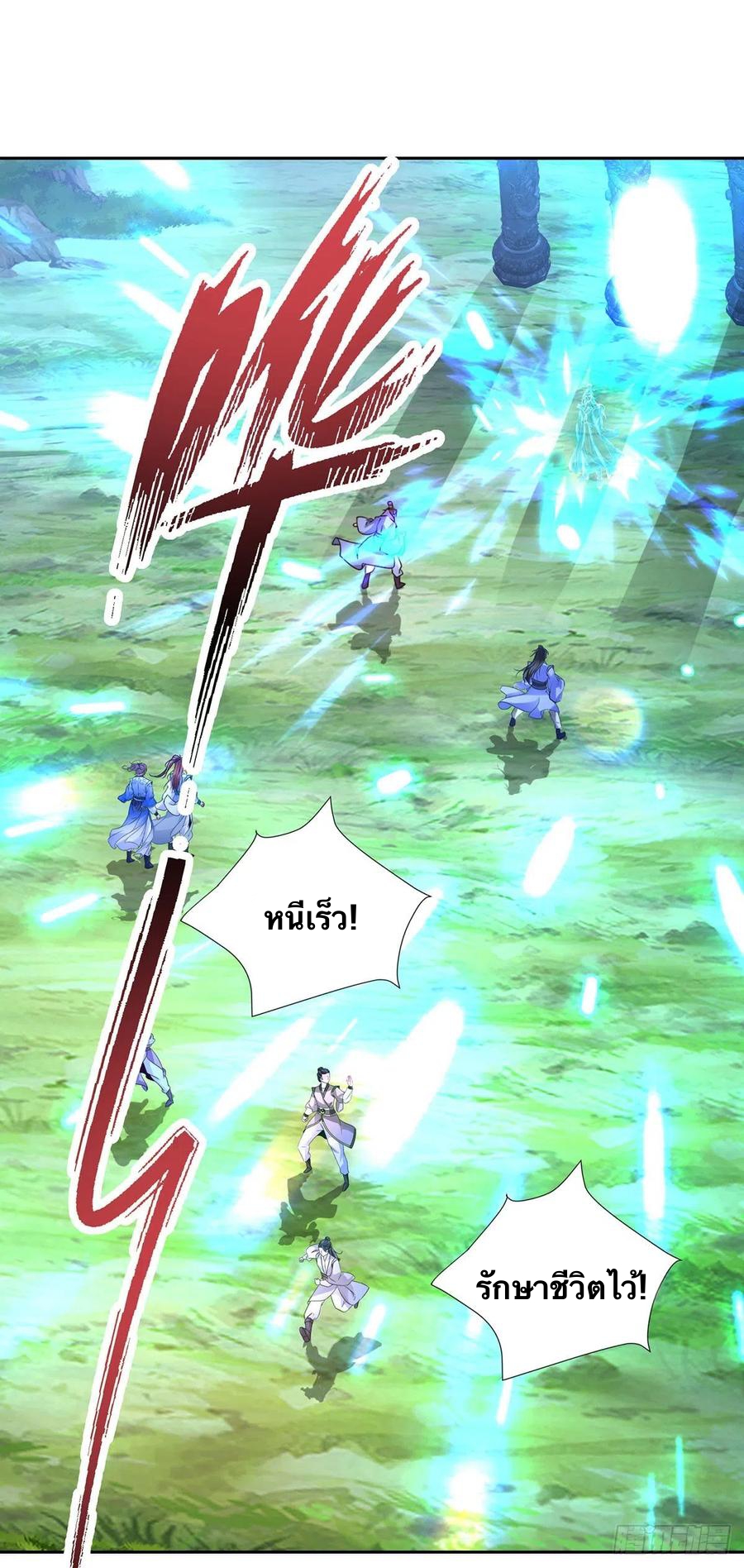 จักรพรรดิวิญญาณศักดิ์สิทธิ์ (ทันจีน) ตอนที่ 250 หน้า 14