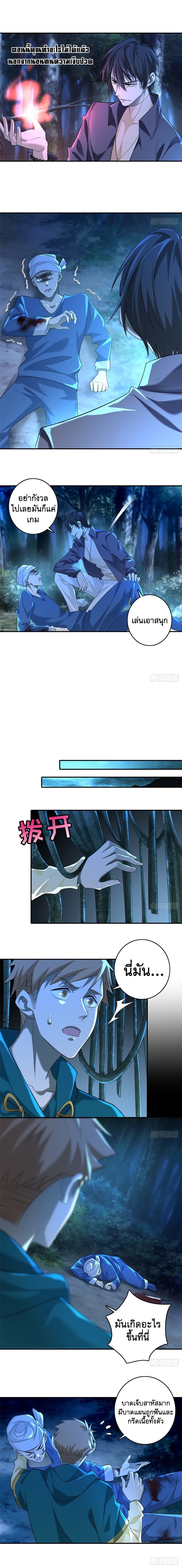 บุรุษไปรษณีย์ไม่จำกัด ตอนที่ 134 หน้า 6