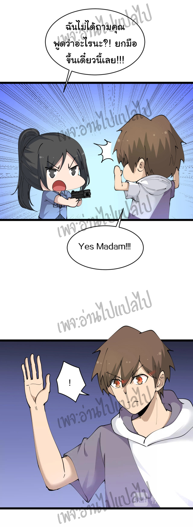 Sanjie Taobao Store ระบบร้านค้าเทพเจ้า ตอนที่ 62 หน้า 10