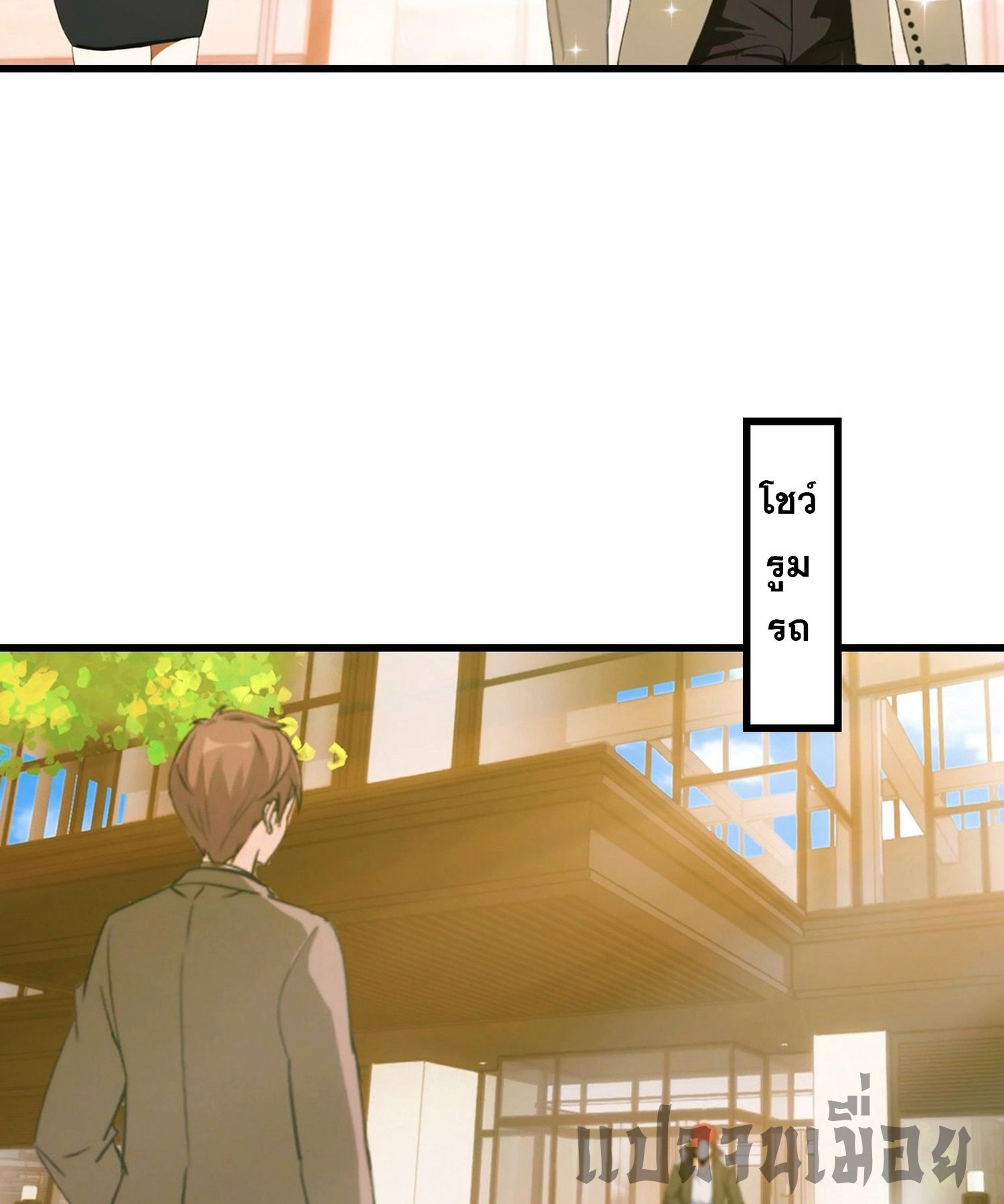 ข้าคือแพทย์ยุทธไร้เทียมทาน ตอนที่ 8 หน้า 24