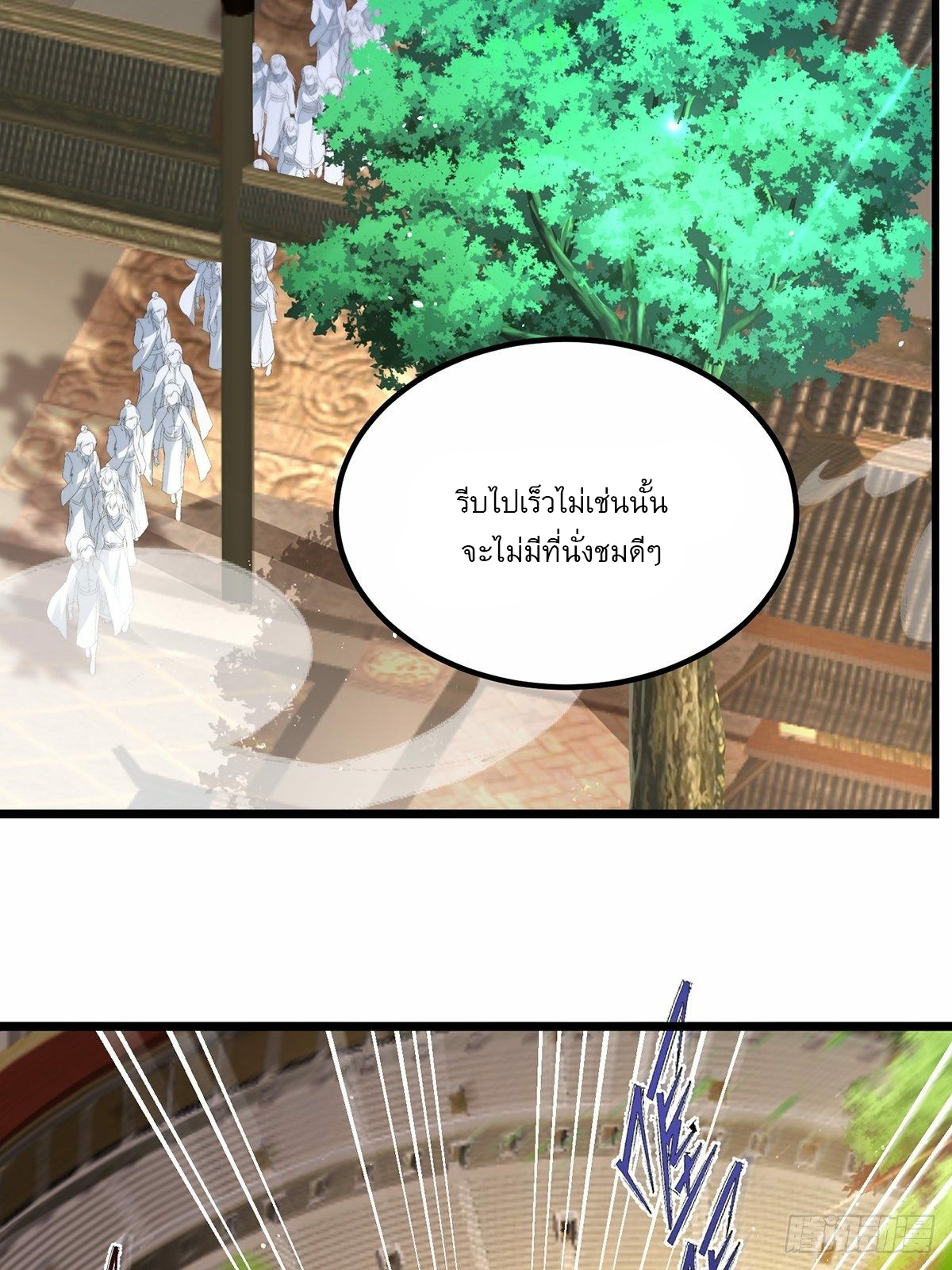 เทพกระบี่มรณะ (ชนจีน) ตอนที่ 13 หน้า 4