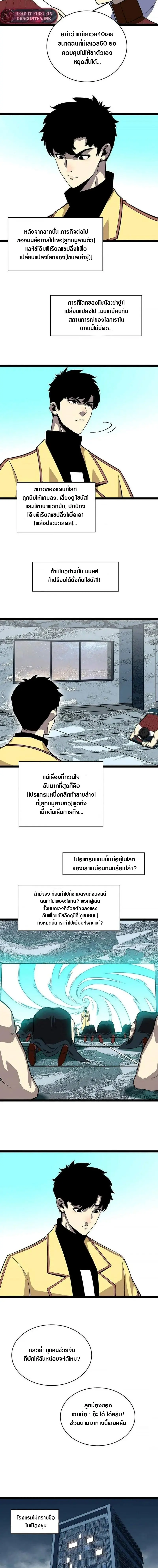 [จบ] เริ่มต้นใหม่ด้วยการเล่นเกมอย่างจริงจัง - It All Starts With Playing Game Seriously ตอนที่ 128 หน้า 2