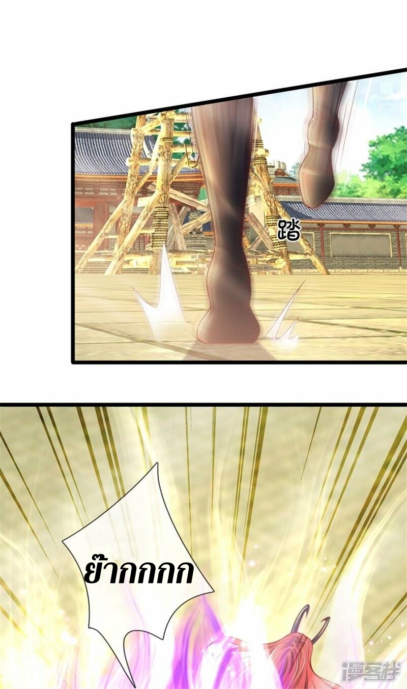 Sky Sword God ตอนที่ 82 หน้า 15