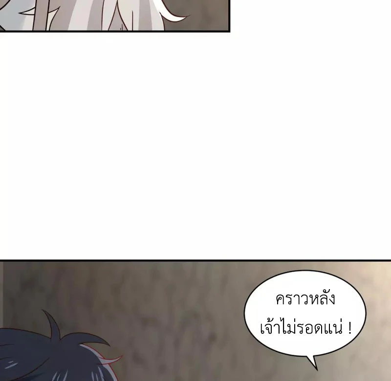 Chaos Alchemist (วิบัติการณ์เทพเซียนโอสถ) ตอนที่ 116 หน้า 5