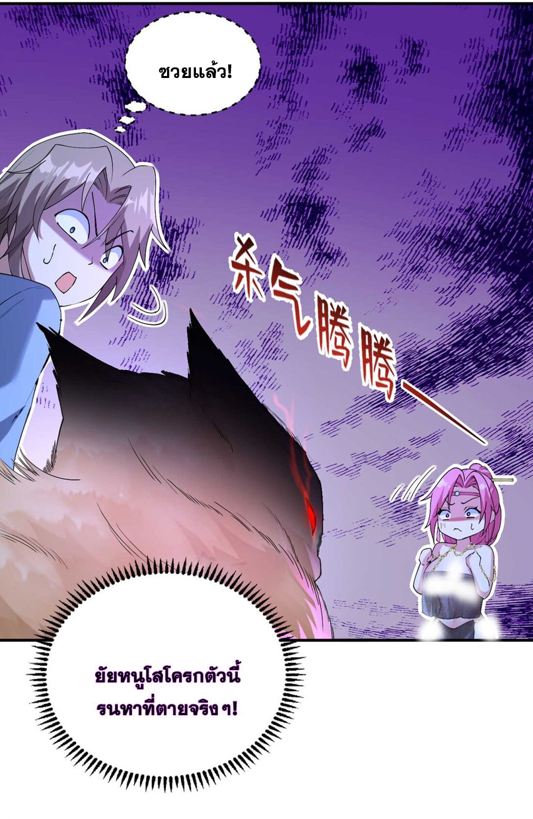 สัญญาระดับเทพ : เริ่มต้นที่แมวเหมียว ตอนที่ 6 หน้า 11