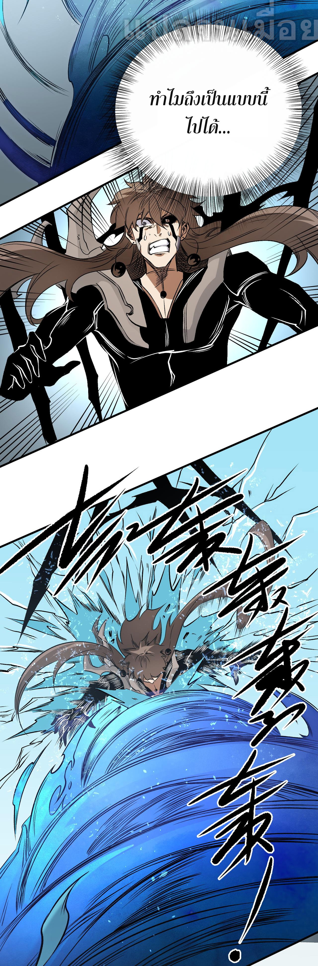 ฉันคือผู้เล่นไร้อาชีพที่สังหารเหล่าเทพ ตอนที่ 75 หน้า 29