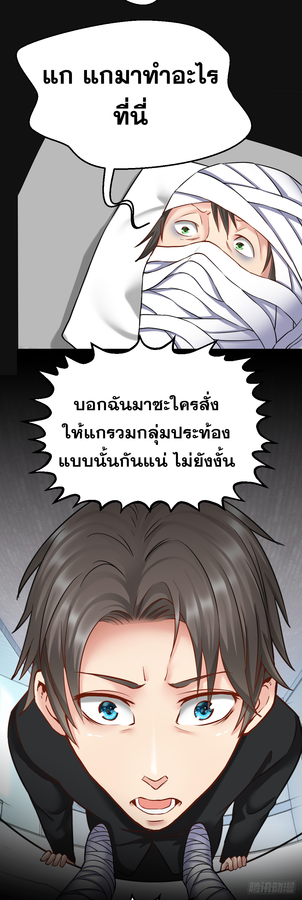 Peerless Genius System(ระบบอัจฉริยะไม่มีใครเหมือน) ตอนที่ 37 หน้า 21