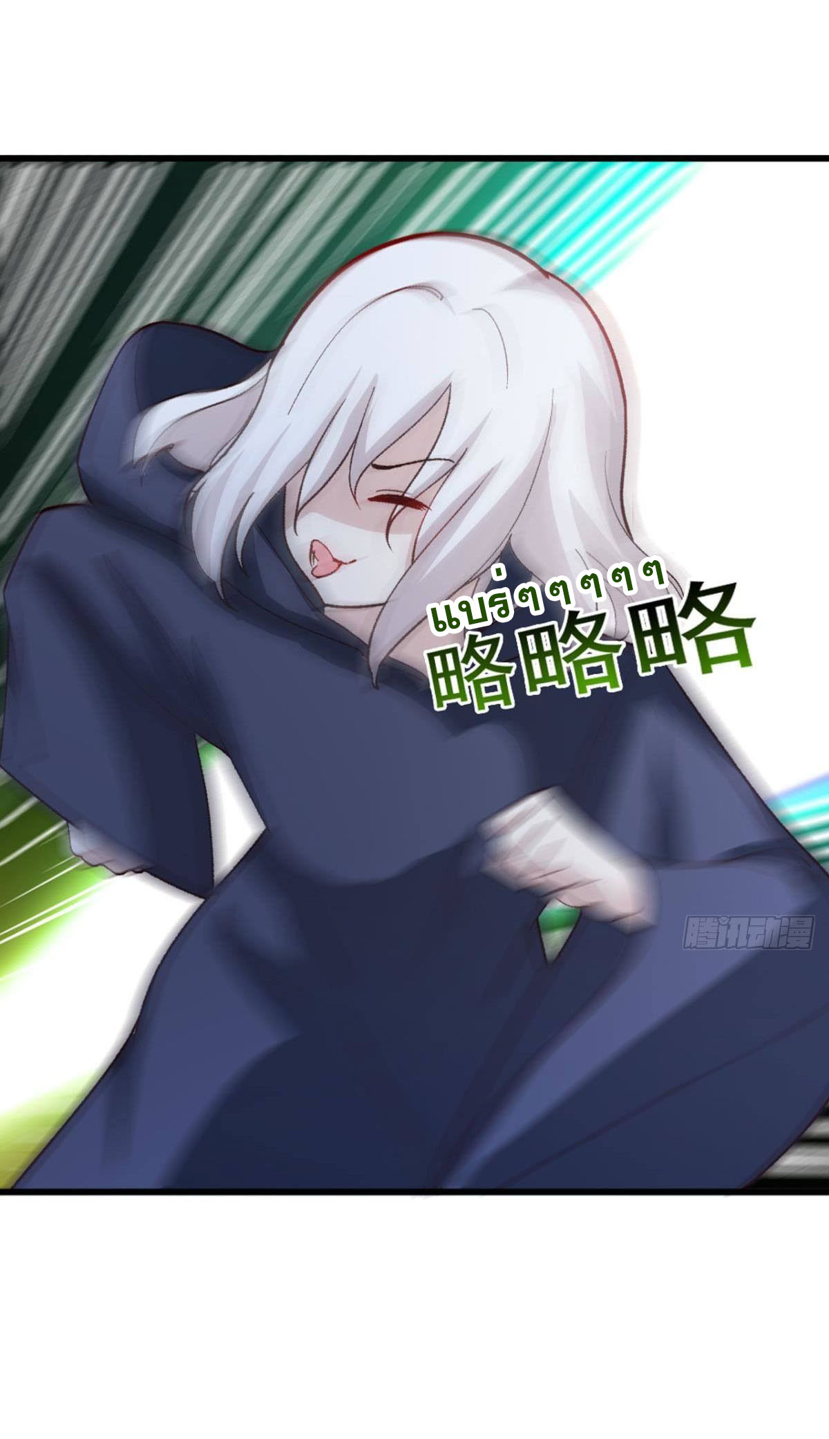 แก้วิกฤตแห่งสวรรค์ ตอนที่ 22 หน้า 33