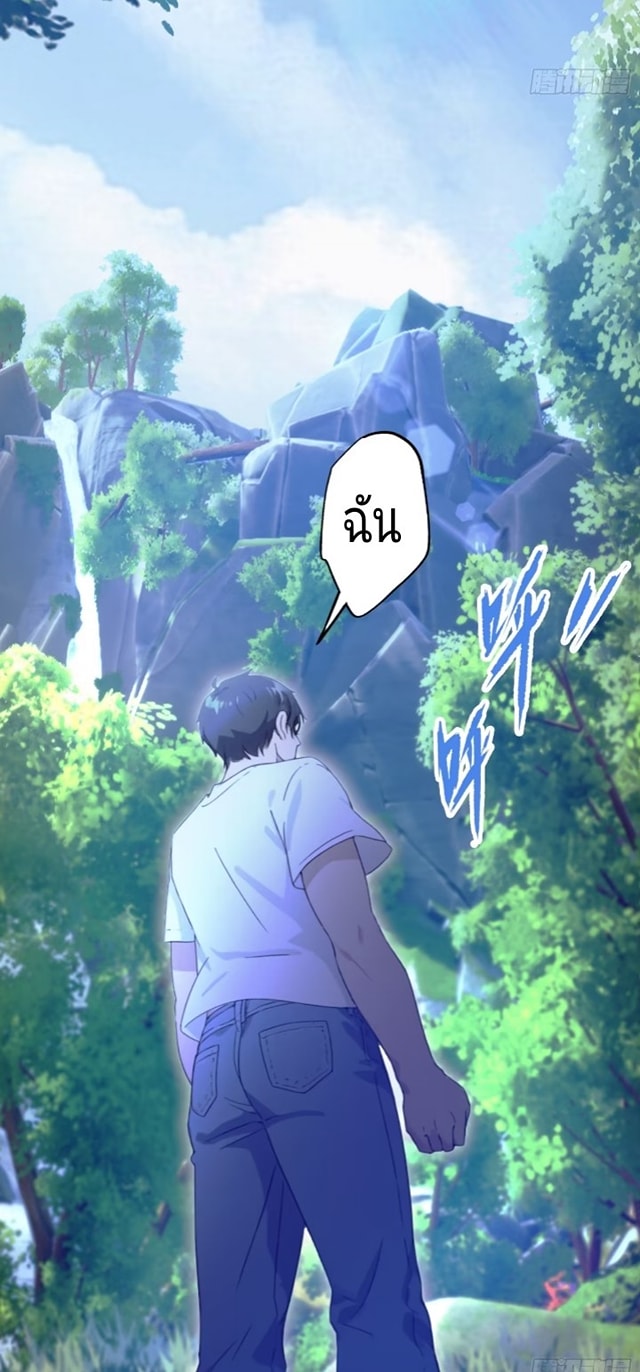 ปรากฏว่าอยู่ยงคงกระพัน ตอนที่ 1 หน้า 22