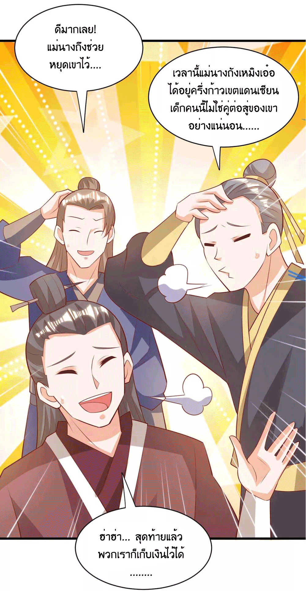 One Step Toward Freedom ตอนที่ 278 หน้า 30