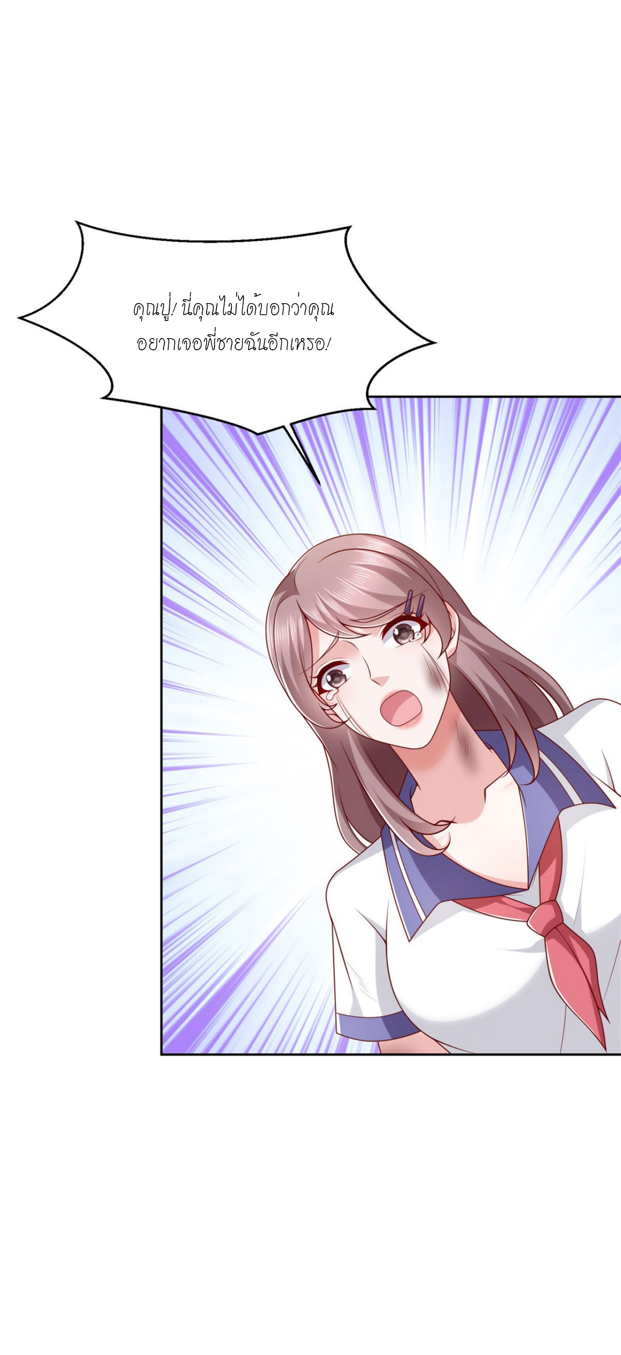 เทพเจ้าแห่งสงครามที่แข็งแกร่งที่สุดของเมือง ตอนที่ 30 หน้า 11