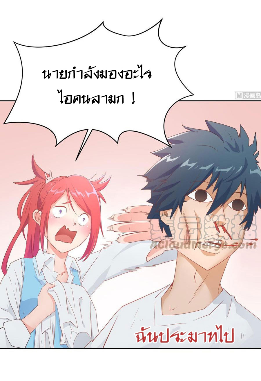 เทพเซียนหมอ ของยัยเทพธิดา ตอนที่ 7 หน้า 13