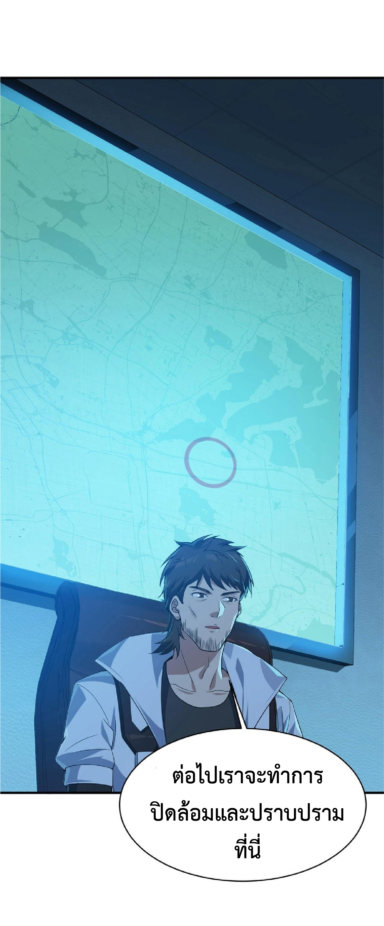 การวิวัฒนาการจากปลาคาร์พสู่มังกร ตอนที่ 11 หน้า 5