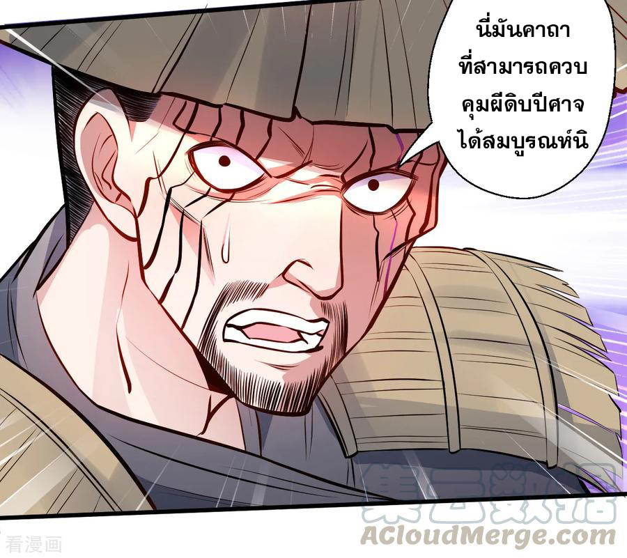 The Strongest Golden Kidney System ตอนที่ 24 หน้า 5