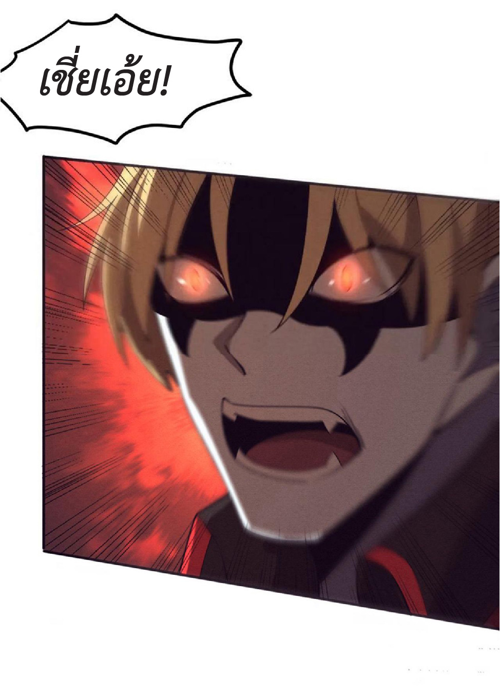 the frenzy of evolution การวิวัฒนาการที่บ้าคลั่ง ตอนที่ 144 หน้า 13
