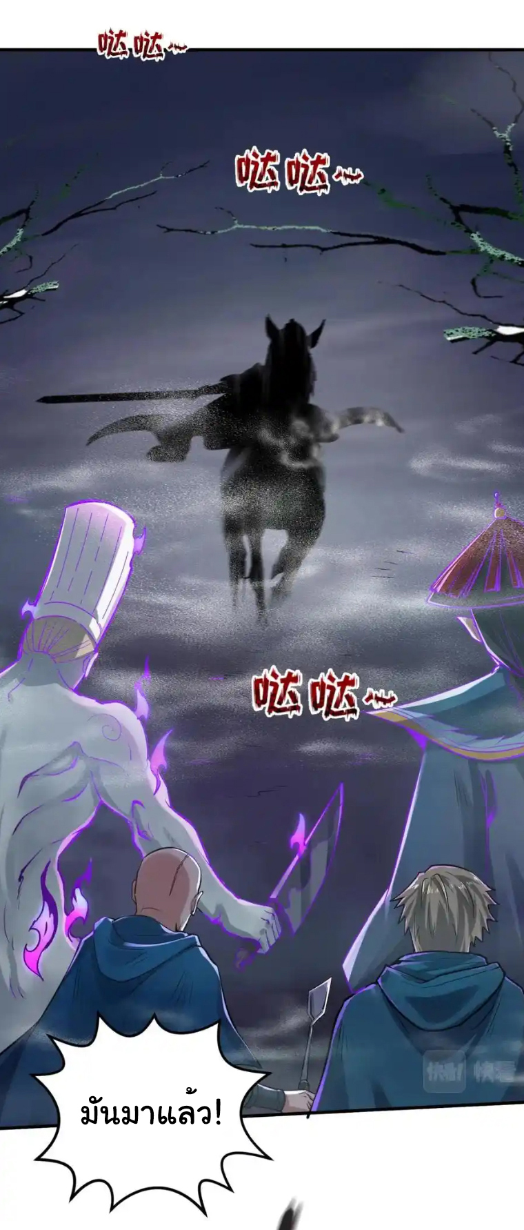 Junior Brother Demon Sovereign is too devoted ตอนที่ 118 หน้า 28