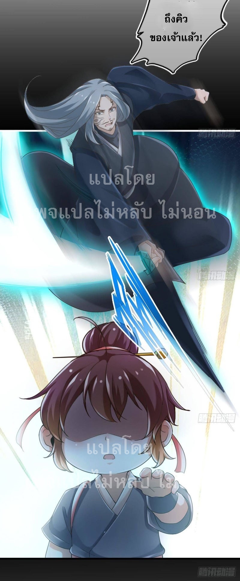 |. ป๊ะป๋าของหนูโหดยังกะปีศาจ(จบแล้ว) ตอนที่ 22 หน้า 25