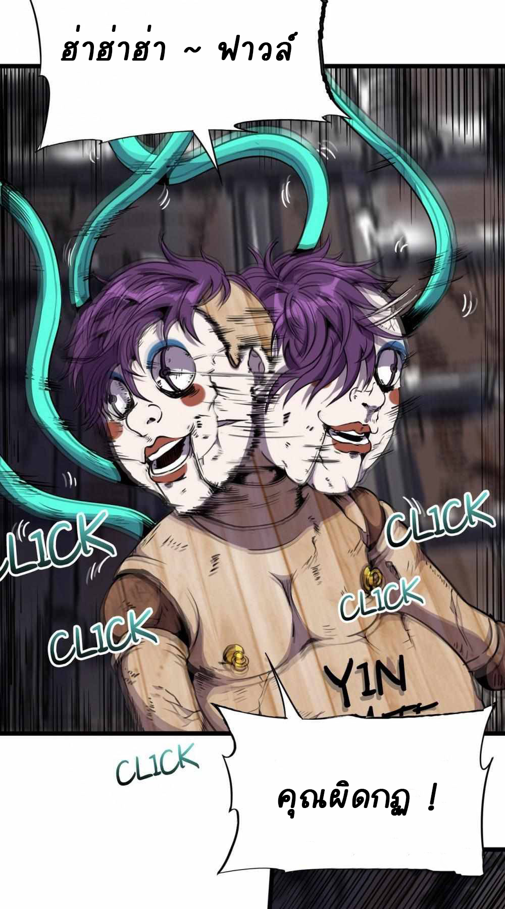 การผจญภัยในดินแดนสรวงสวรรค์ ตอนที่ 6 หน้า 4