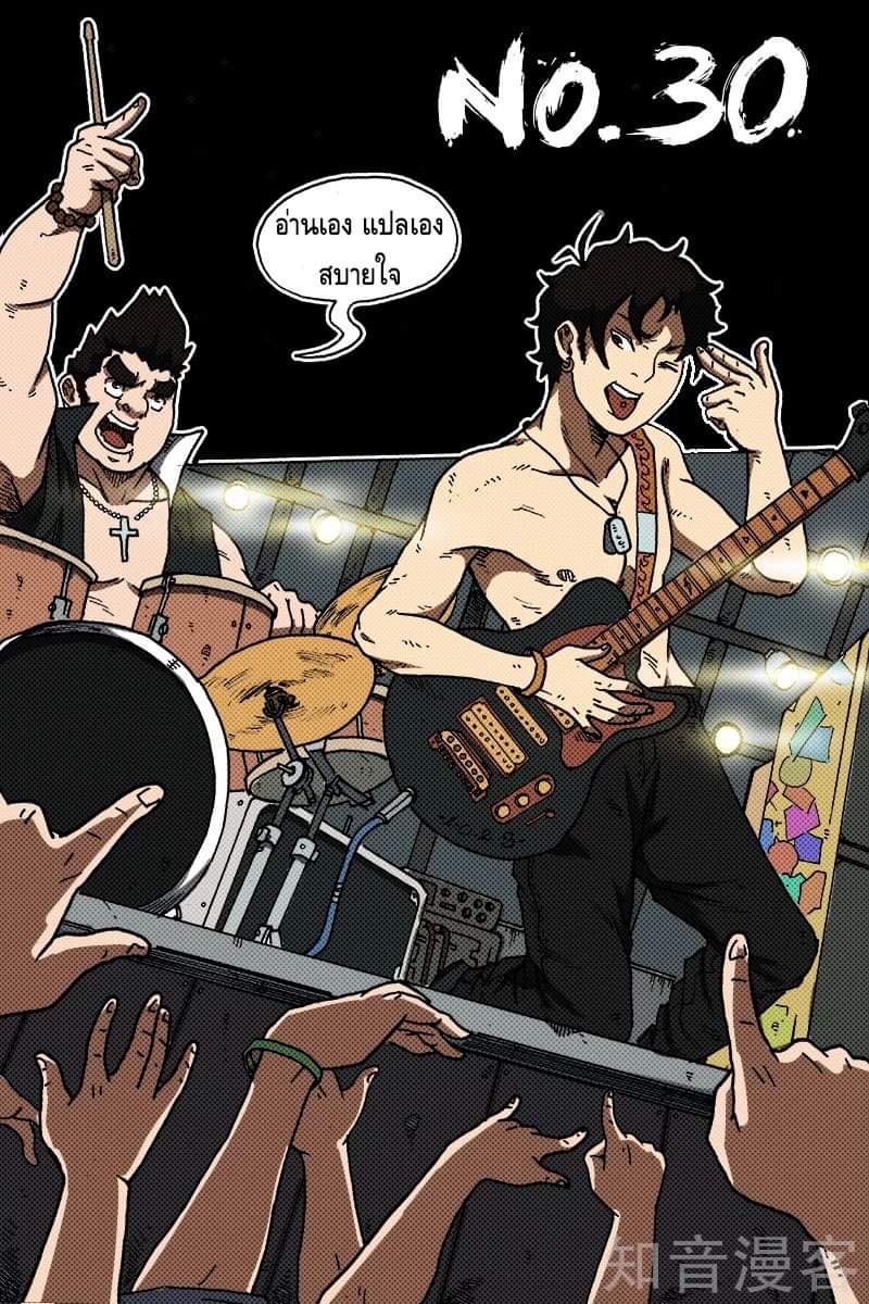 Xie wen dong ตอนที่ 14 หน้า 38