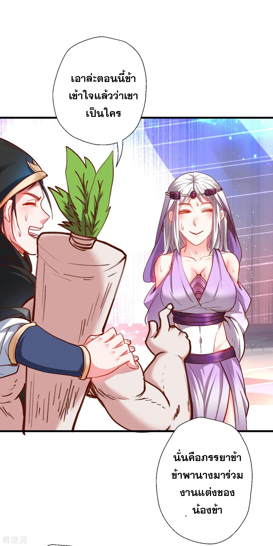 The Strongest Golden Kidney System ตอนที่ 64 หน้า 28
