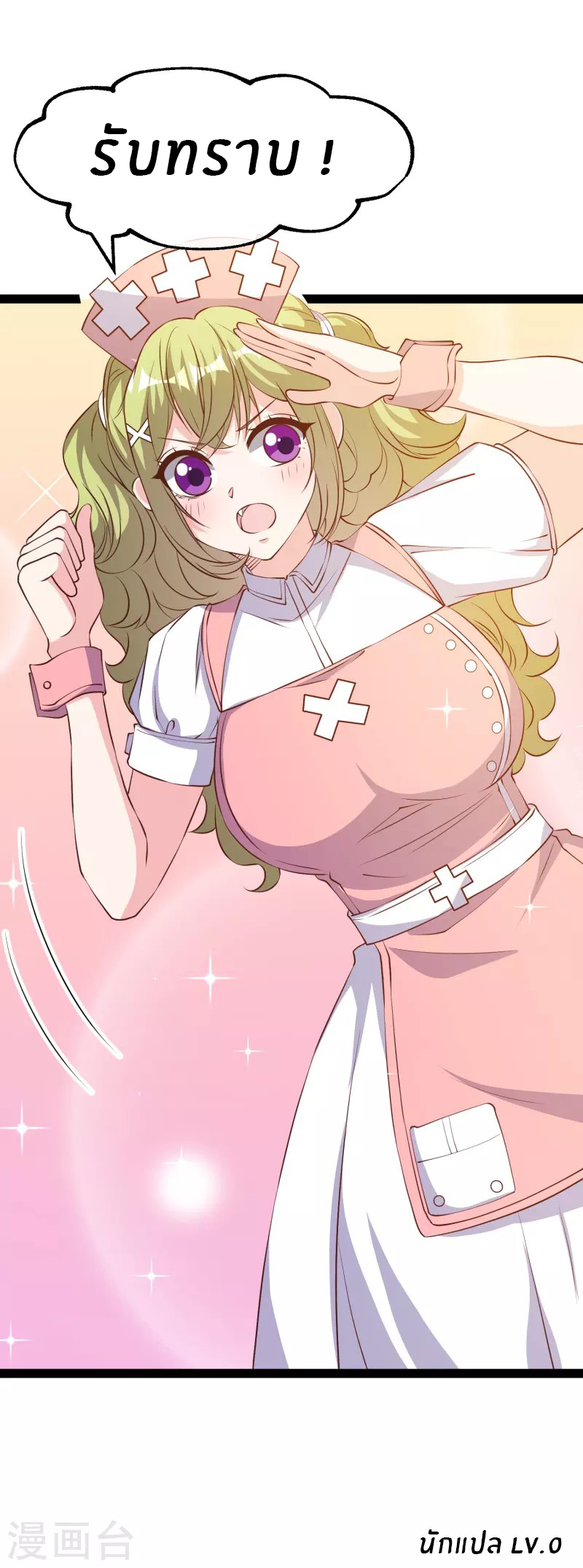 God Fisherman ตอนที่ 274 หน้า 34