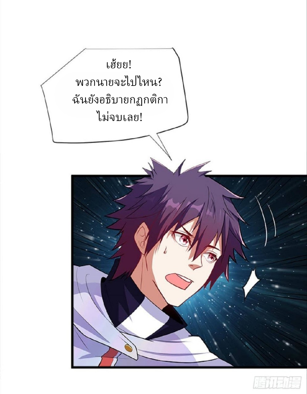 ผมพึ่งกลายเป็นคนรวยที่สุดในวันสิ้นโลก ตอนที่ 33 หน้า 28